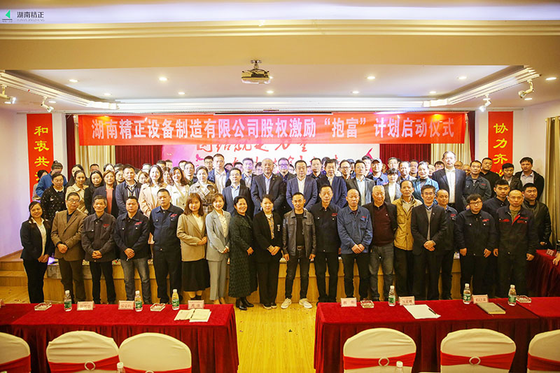 od平台官方官网_OD（中国）一站式服务平台股权激励“抱富”计划