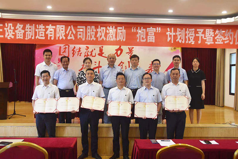 od平台官方官网_OD（中国）一站式服务平台股权激励“抱富”计划授予暨签约仪式