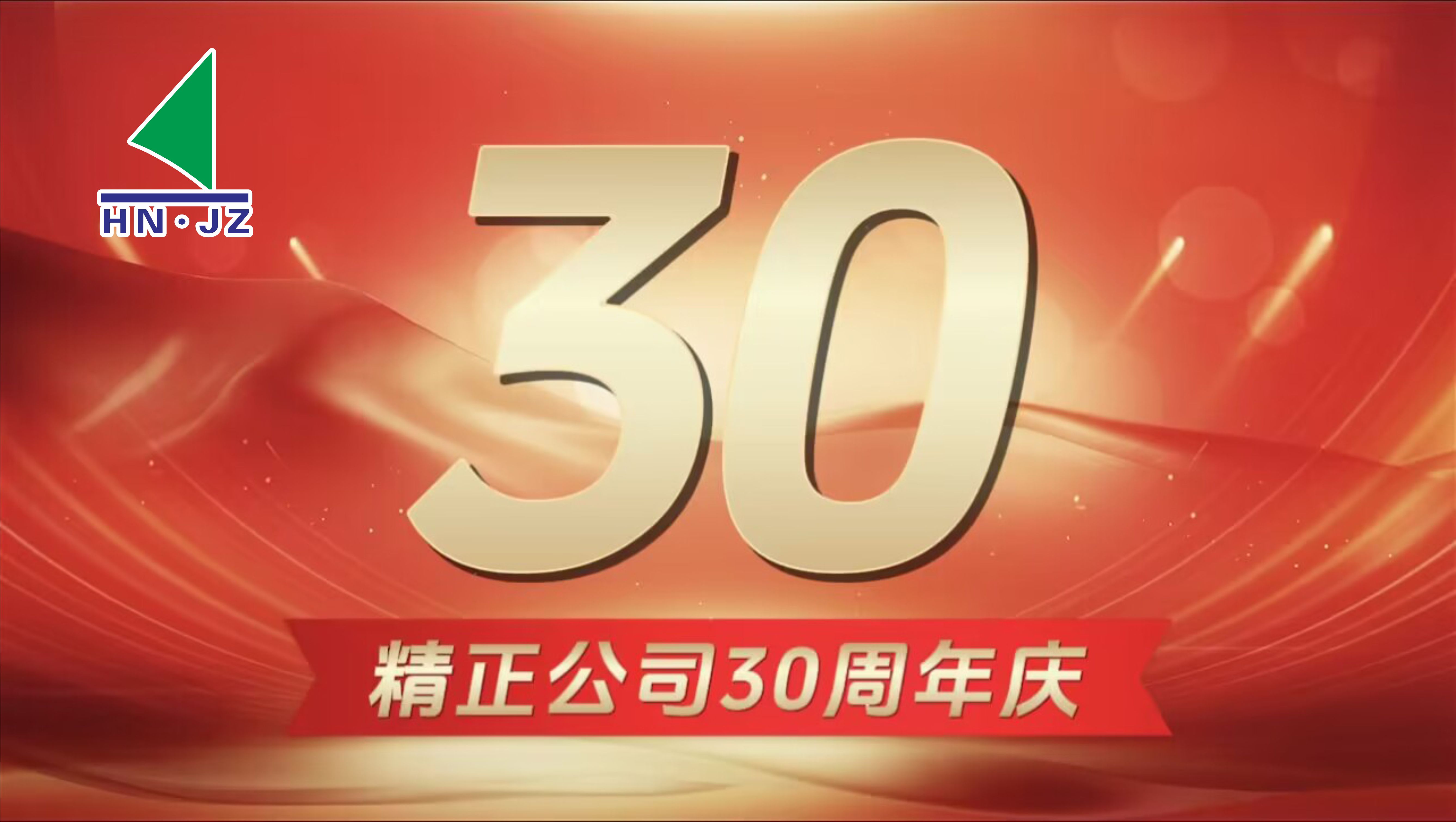 od平台官方官网_OD（中国）一站式服务平台设备30周年庆典