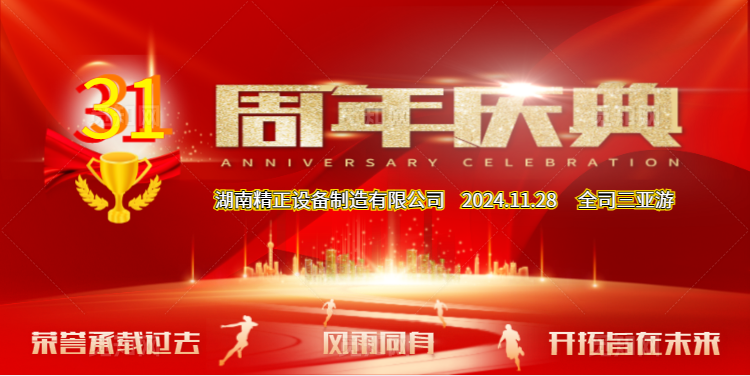 od平台官方官网_OD（中国）一站式服务平台公司31周年司庆