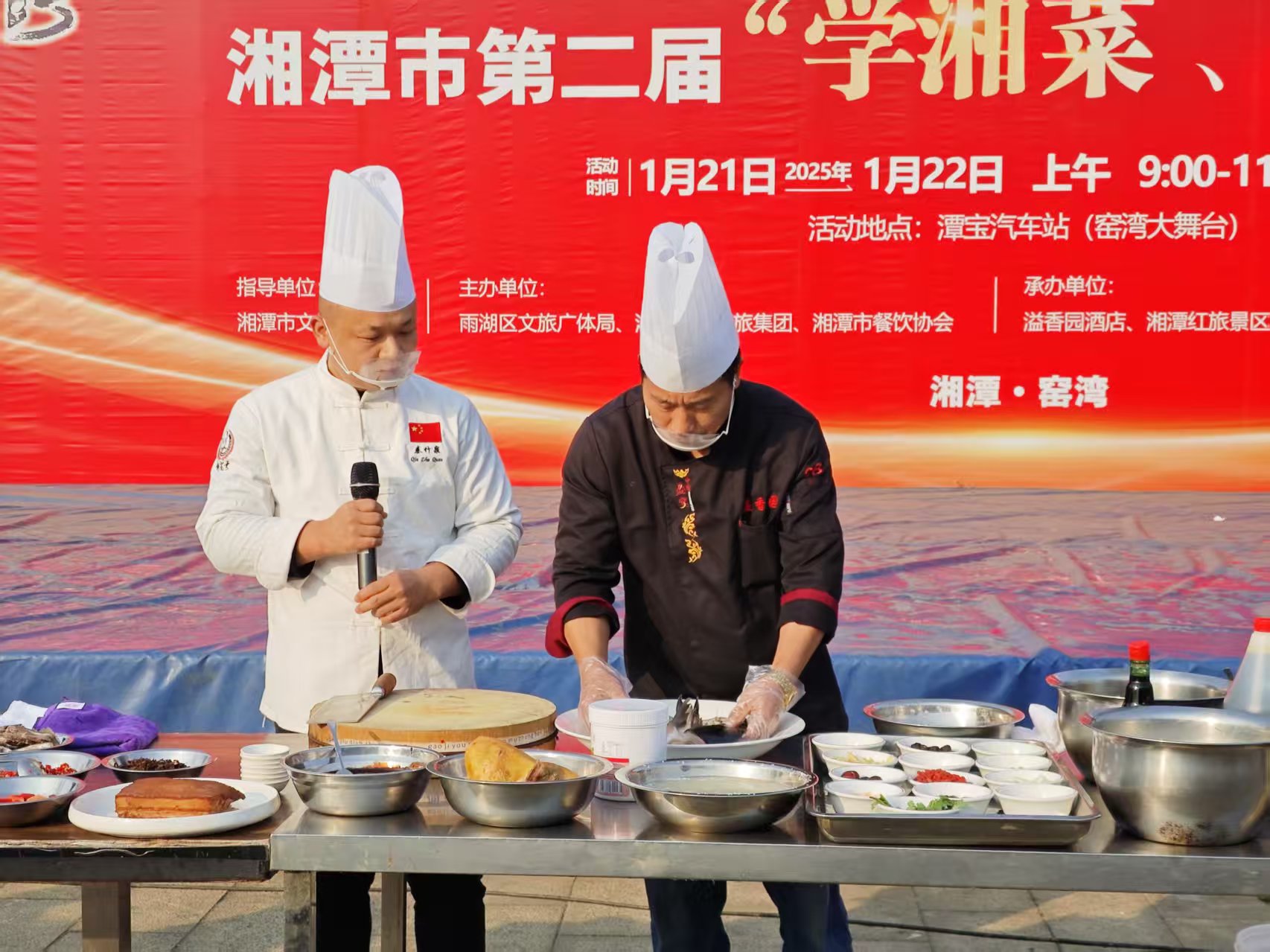 od平台官方官网_OD（中国）一站式服务平台溢香园酒店承办的第二届“学湘菜 品湘菜”活动，圆满成功
